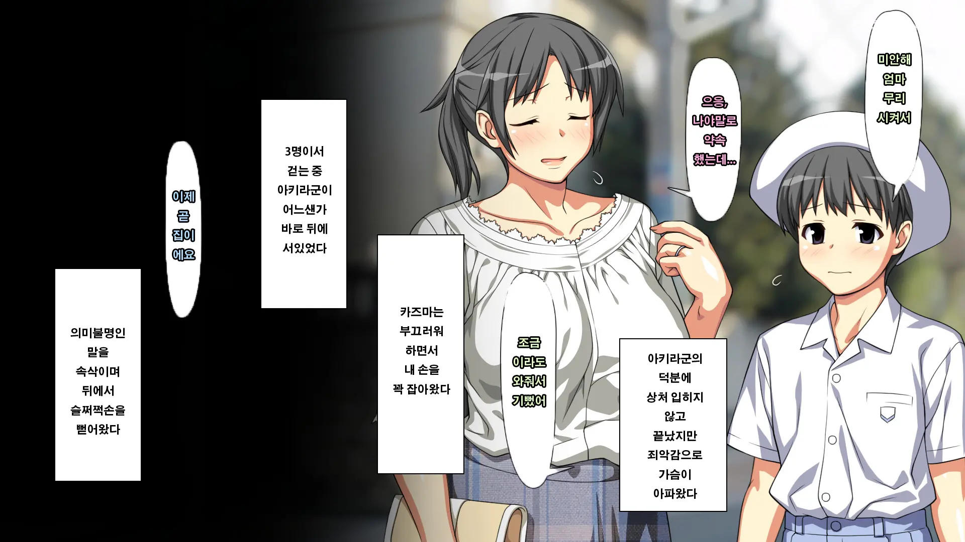 Daisuki Na Haha No Uragawa | 사랑하는 엄마의 뒷면